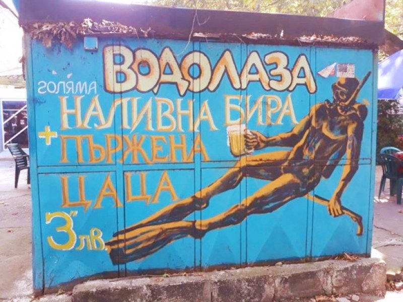 КРАЙ: След 28 години работа, култовата пловдивска кръчма „Водолаза” затваря