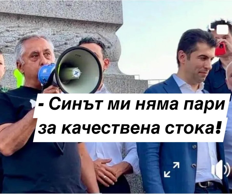 Бареков съсипа Татко Петко заради шубето от хартиената бюлетина