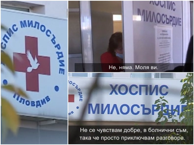 Скандалният хоспис Милосърдие в Пловдив не допусна проверка от държавата