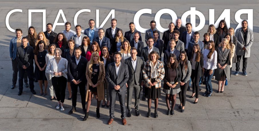 Спаси София става партия