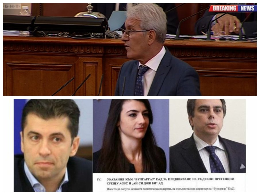 ПЪРВО В ПИК TV! ДПС иска Кирил, Асен и Лена да отговарят за газа, цените и посредниците (ОБНОВЕНА)