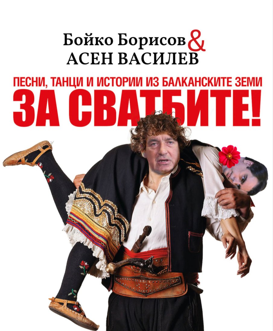 ОЧАКВАЙТЕ извънредно студио на ПИК TB от 9,40 ч.: преговорите на ГЕРБ с ПП - брак по сметка, шоу, развръзка за кабинет?