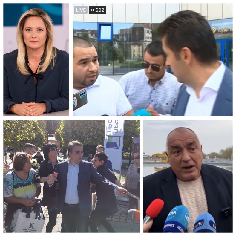 ДВОЕН СТАНДАРТ: Защо Лора Крумова се срамува от Бойко Борисов, но не и от Петков, който сръга в ребрата журналист, нито от Василев, изтръгнал телефон от репортер на ПИК?