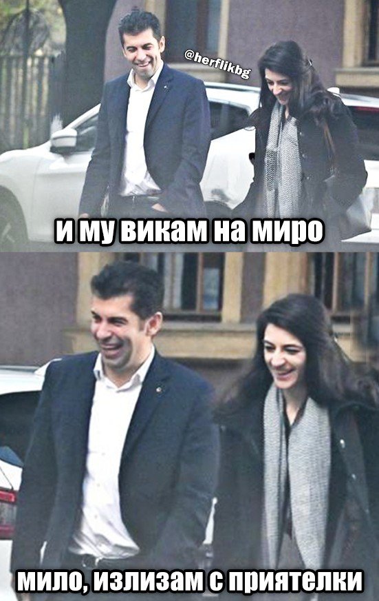 Прокуратурата ще разследва анонимния онлайн комисариат на ГЕРБ и близка до Бойко Борисов