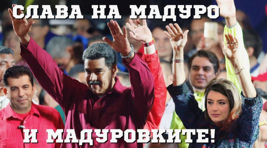 МРЕЖАТА кипи за коалиция Мадуро: Мафията на протест пред НС?! Откъде накъде един безмозъчен канадски келеш ще решава как да гласуваме