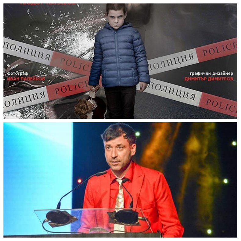 Навръх Световния ден на възпоменание на жертвите от катастрофи: Филмът Защо аз на Христо Порязов с прожекция в кино Влайкова