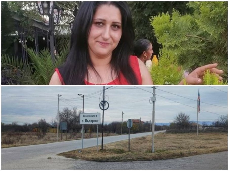 Изплуваха зловещи подробности за убийството на Фанка в село Пъдарско