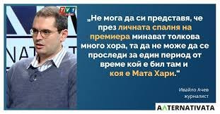 Храбрецът Рогачев, който си измисли фалшиви банкови сметки на Гешев...