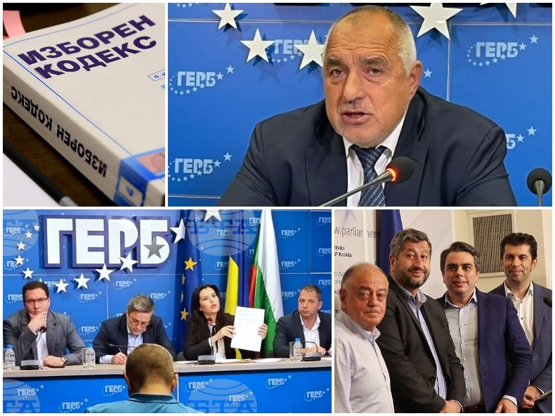 ГЕРБ обори с факти Промяната за Изборния кодекс