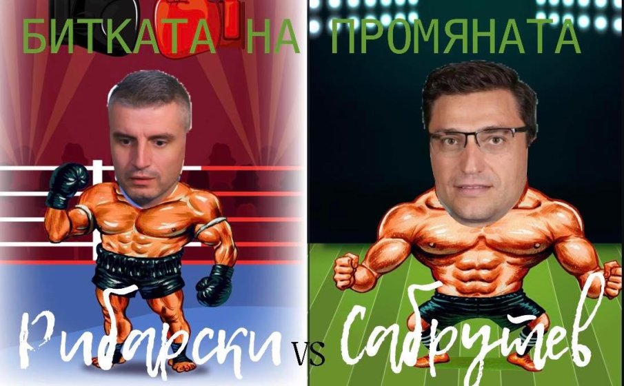 НОВИ РАЗКРИТИЯ ЗА БОЯ В ПП: Умиротворителят Искрен Митев едва разтървал Рибарски и Сабрутев в стаята на Промяната - отнесъл шамар, но предотвратил кръвопролития