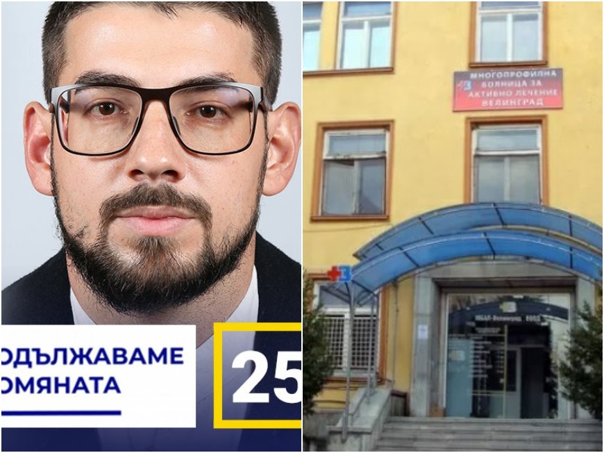 СКАНДАЛЪТ СЕ РАЗГАРЯ! Болницата във Велинград пред финансов колапс ...