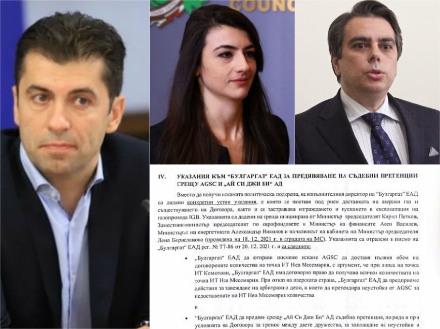 РАЗКРИТИЯТА НА ПИК ПРЕЗ ГОДИНАТА! 10 висши чиновници от МС със сигнал до Следствието: Кабинетът Петков само за 3 дни ощетил България с над 10 млн. лв. от търговията с газ чрез посредници