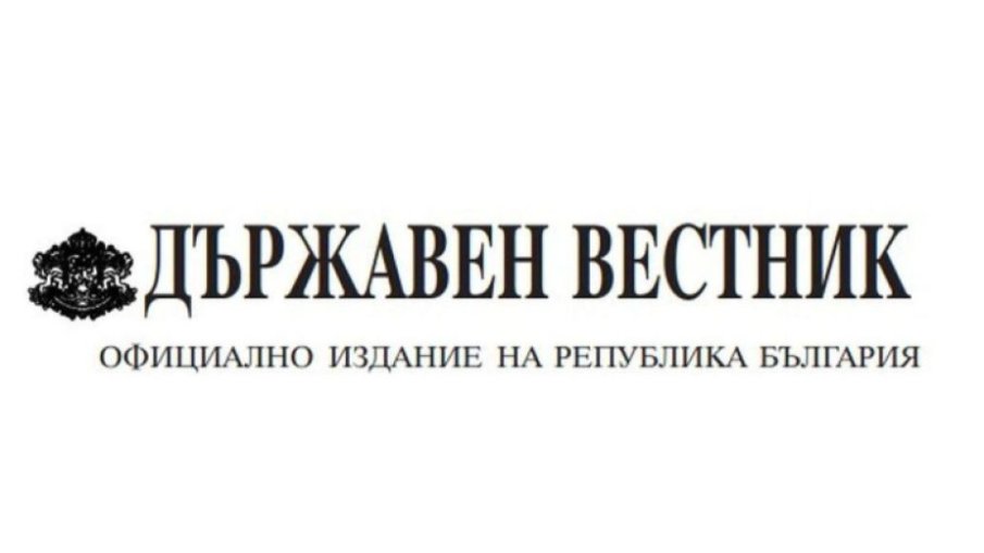 Обнародват утре в Държавен вестник решенията на ЦИК за изборите