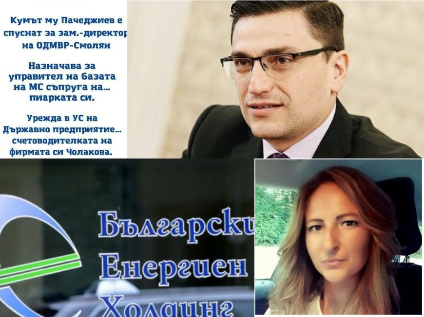 ШУРОБАДЖАНАЩИНА: Цялата рода на Венко Сабрутев от ПП се уреди на апетитни постове - жена му прибира 12 бона от БЕХ, баща му е областен на Смолян (СНИМКА)