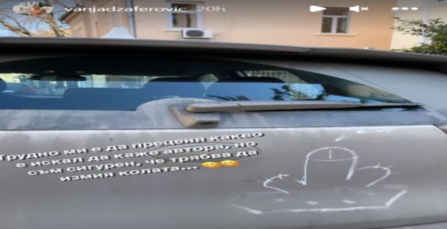 Срамота! Атакуваха с пенис колата на Ваня Джаферович  