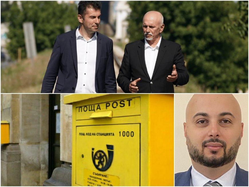 ГЪРМИ ГОЛЯМ СКАНДАЛ! Остават няколко месеца живот на „Български пощи“ - назначеното от кабинета Петков ръководство изготвило бюджет с 65 млн. загуба за дружеството