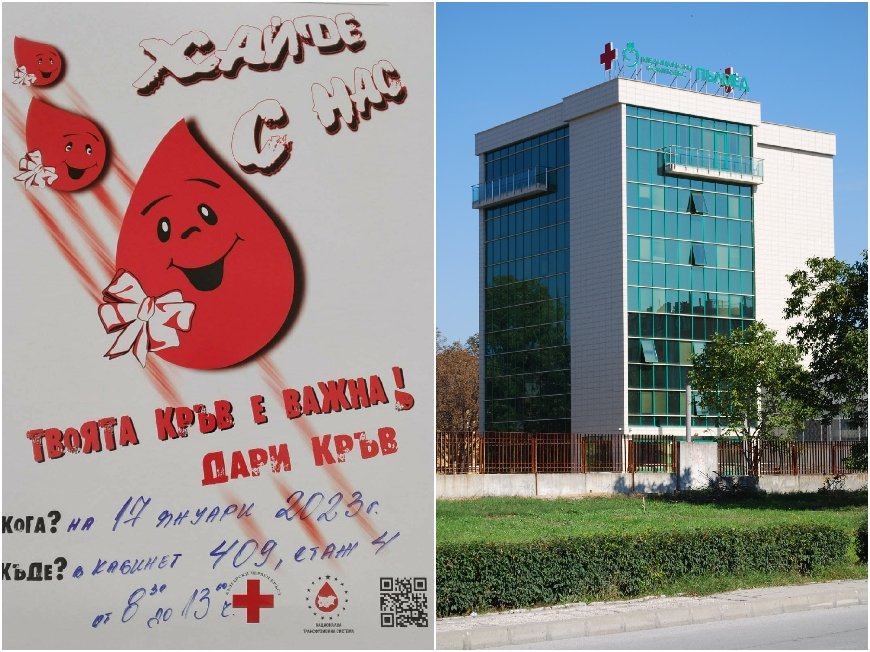 Акция по доброволно кръводаряване в „Пълмед“