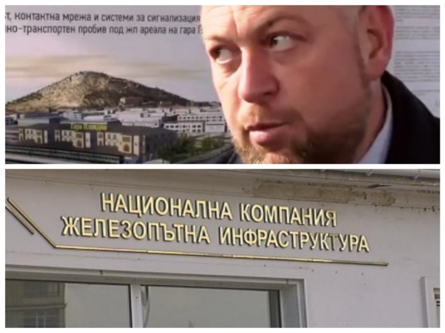 На вниманието на КПКОНПИ и ДАНС: Зам.-министърът на транспорта Красимир Папукчийски източил над 32 млн. лв. от държавните железници