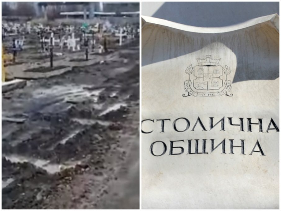 ПОТРЕС: Гробищата в София изглеждат по-зловещи от самата смърт, Столична община нехае (ВИДЕО)