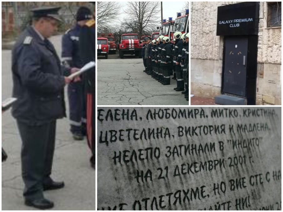 СИГНАЛ ДО ПИК: Дупница в очакване на второ Индиго“ - несменяем шеф на пожарната подписвал разрешителни като селски кмет, бившата му секретарка станала инспектор по втория начин (ДОКУМЕНТИ)