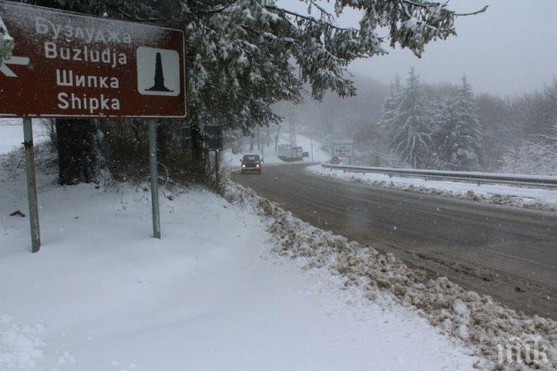 На прохода Шипка вали сняг, а видимостта е ограничена поради мъгла