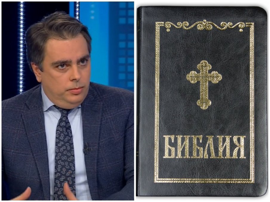 Асен Василев тръгна на кръстоносен поход срещу Библията - не била по-сложна от четвърти клас