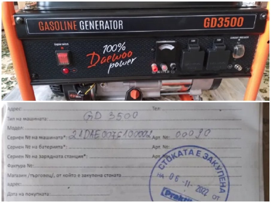 СКАНДАЛНО: Дарени генератори от България се продават в Украйна (СНИМКИ)