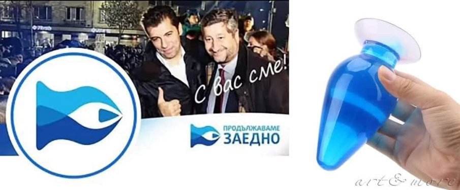 ГОЛЯМ СМЯХ: Свян ли я хвана Коалицията на дупките след туй нещо, дето мяза на онуй нещо! Подмениха по спешност срамна издънка на Продължаваме заедно (СНИМКИ)