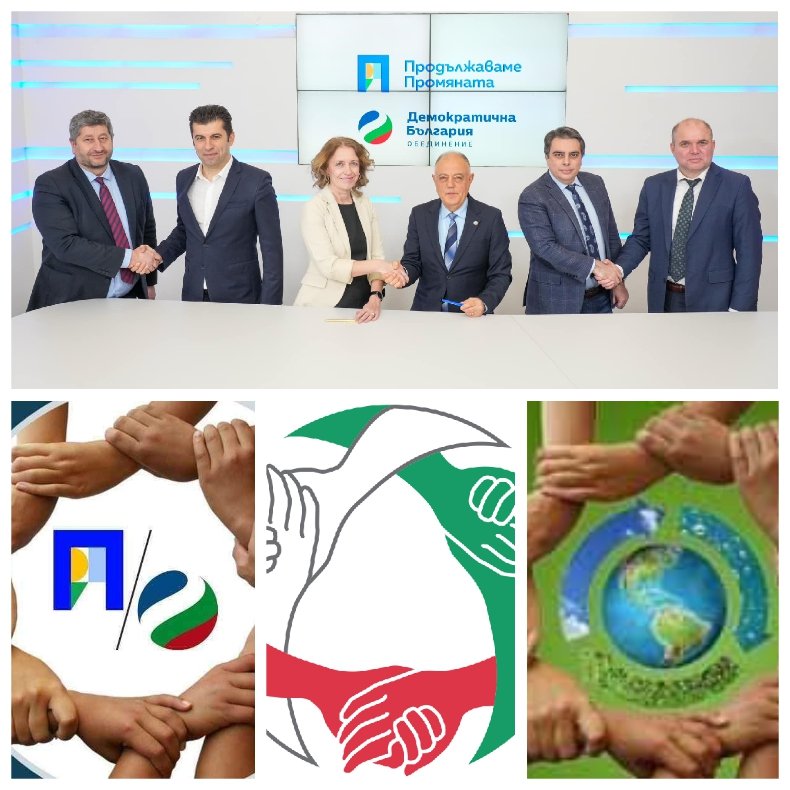 ПЪЛЕН ХАОС с логото на Продължаваме заедно. Заплашиха семейство ПП - ДБ заради интелектуална кражба (СНИМКИ)