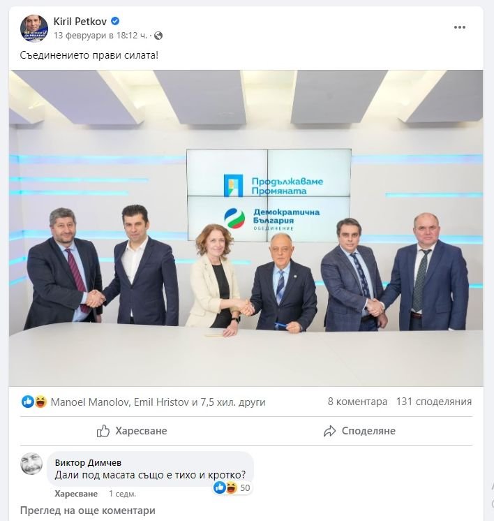 КРАЯТ ИМ Е БЛИЗО: Добрите сили“ със собствено проучване - Христо и компания извън парламента, пепетата падат до 17 мандата