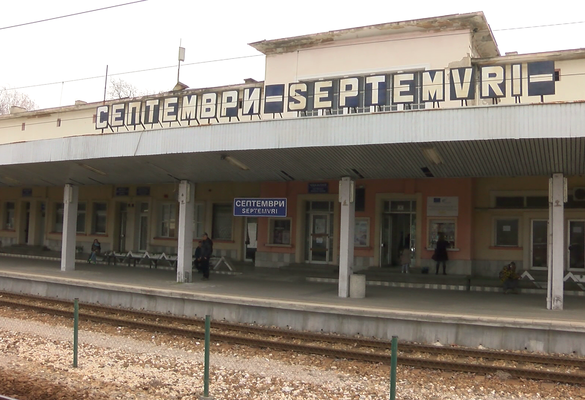 Започва ремонтът на жп гара Септември