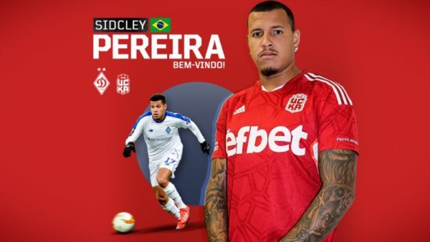 ЦСКА 1948 подписа с бразилец от Динамо (Киев)