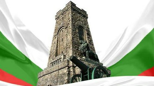 Честит 3 март! Честваме 145 години от Освобождението на България