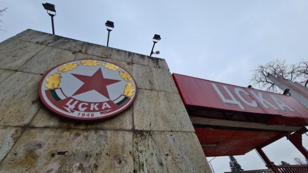 ЦСКА с голяма новина - новата база на клуба ще е в центъра на София
