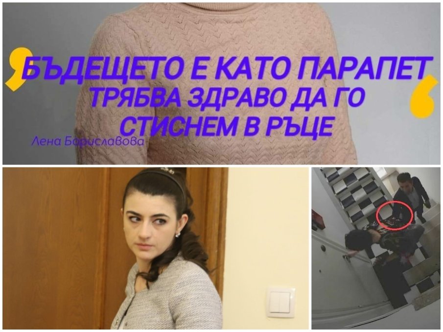 МРЕЖАТА ГЪРМИ! Скъсаха Лена от подигравки след появата й в листите на ПП-ДБ (ФАКСИМИЛЕТА)