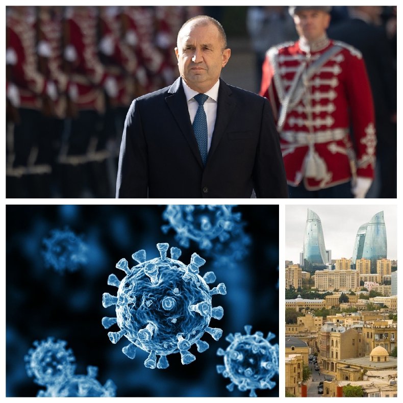 ИЗВЪНРЕДНО! Радев отмени участието си във форума в Баку заради положителна проба за COVID-19