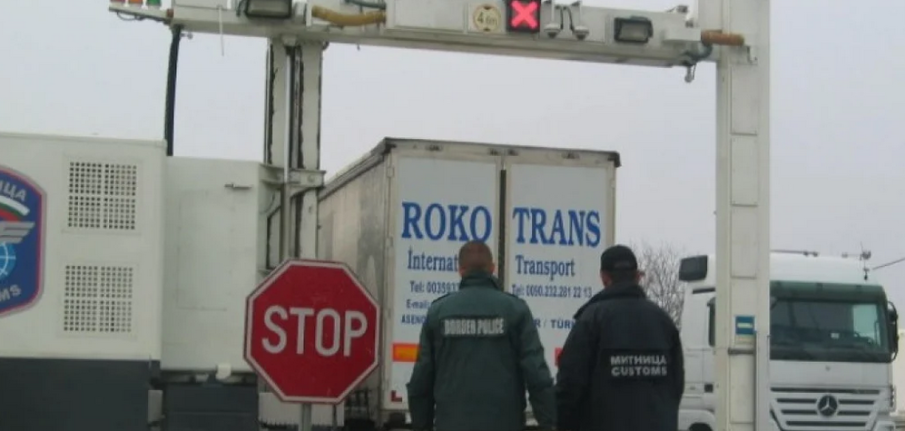 Обявиха конкурс за митничари на Капитан Андреево