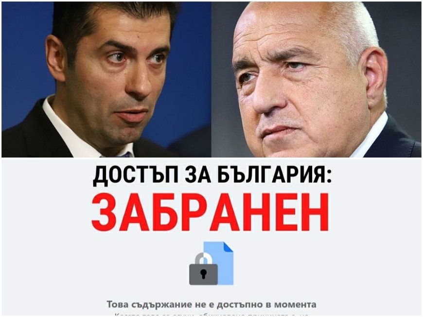 ДОСТЪПЪТ ЗАБРАНЕН! Гузното мълчание на ГЕРБ, ПП, ДБ и ДПС за Пендаровски