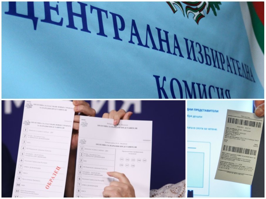 ЦИК обяви крайните резултати от изборите - има промени в резултатите на ГЕРБ и ПП-ДБ