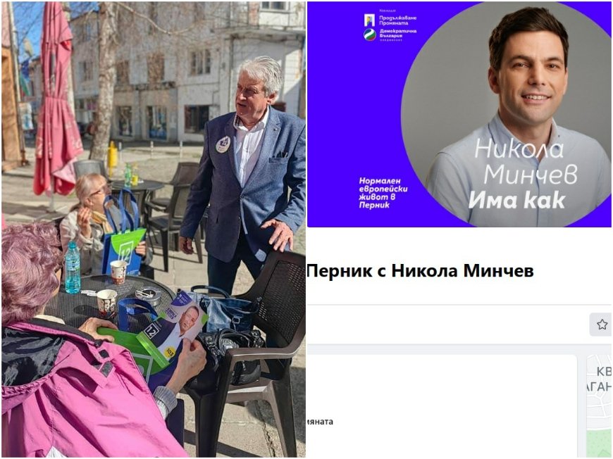 ГОРЕЩО В ПИК! Никола Минчев отива в Перник и Радомир да спасява кампанията на Бойко Рашков (СНИМКИ)