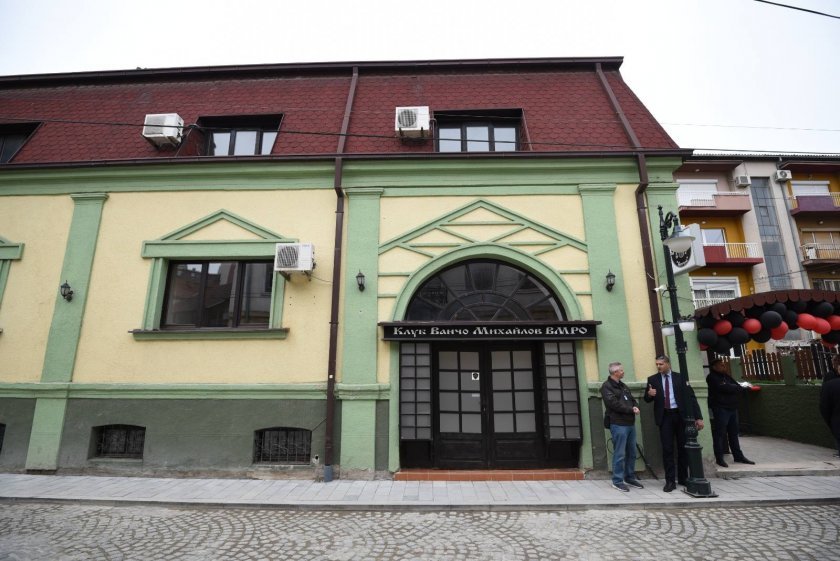 Властите в Северна Македония заличават българския клуб „Цар Борис III“ в Охрид