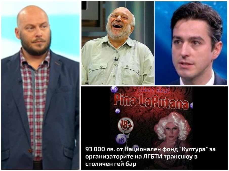 КАЛКУЛАТОР: Изчислиха какво може да се направи с парите, дадени от Велислав Минеков и Аз съм Наско за пошлия разврат с транссексуални