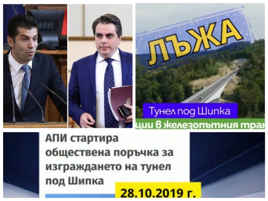 Променките на Промяната: Уличиха в поредна лъжа Киро и Асен (ВИДЕО)