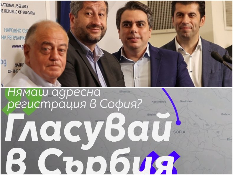 СКАНДАЛ В ДЕНЯ ЗА РАЗМИСЪЛ: ПП агитира за изборен туризъм