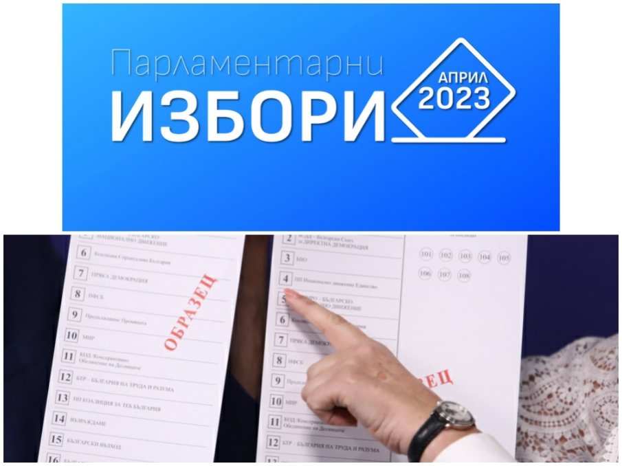 Резултатите от Пловдив - най-рано в 17 часа в понеделник