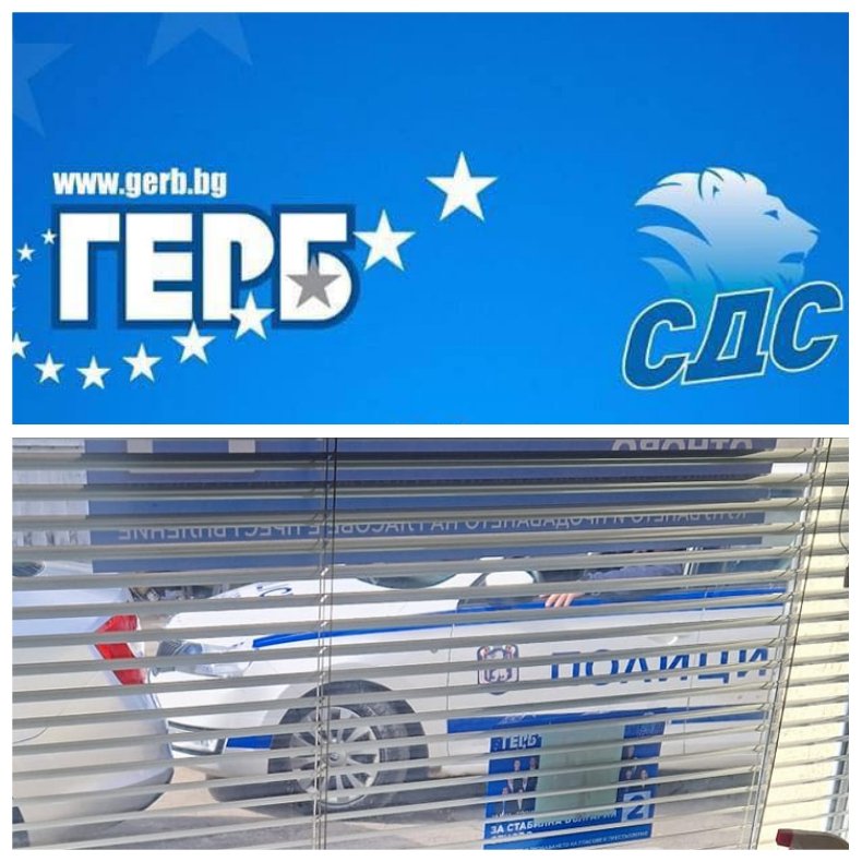 БРУТАЛНА РЕПРЕСИЯ: Пратиха полиция пред офис на ГЕРБ (СНИМКИ)