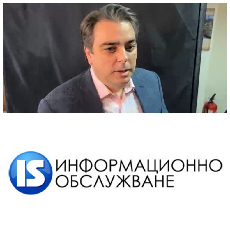 ГРЪМНА ИНТРИГА: Хванаха в лъжа Асен Василев след саботажа, който му устроиха машините 