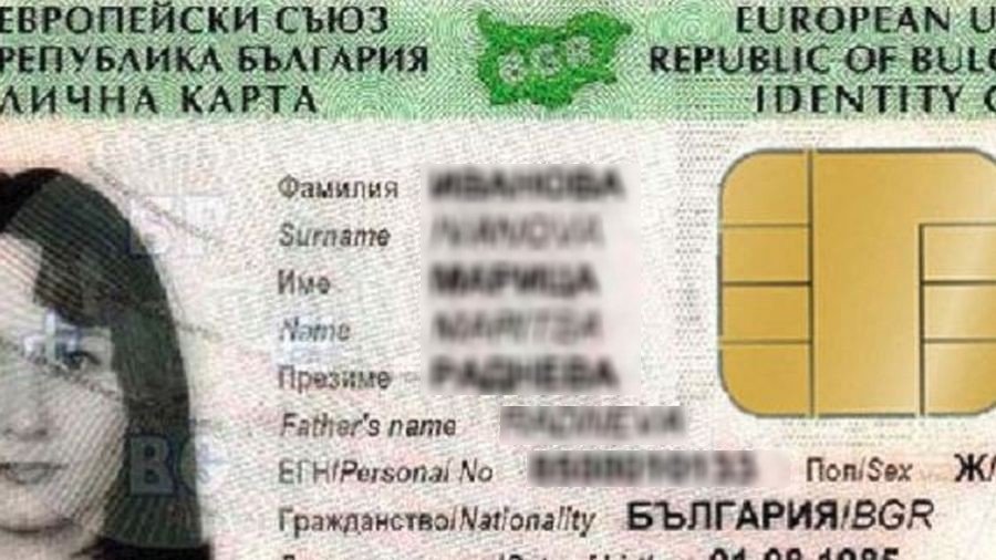 ВАЖНО: Започва издаването на новите лични карти