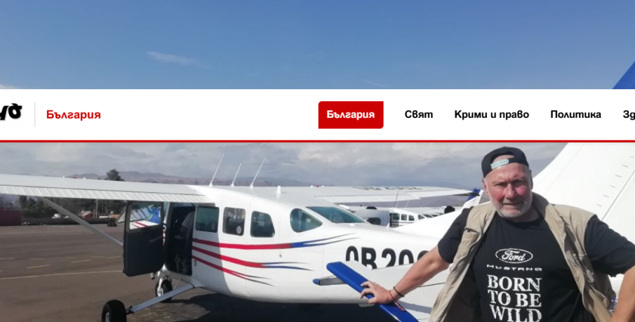 Проф. Николай Овчаров изследва от въздуха най-големите древни рисунки в света в пустинята Наска в Перу