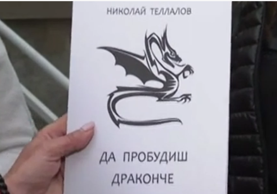 Книга за деца скандализира родители в Хасково (СНИМКА)